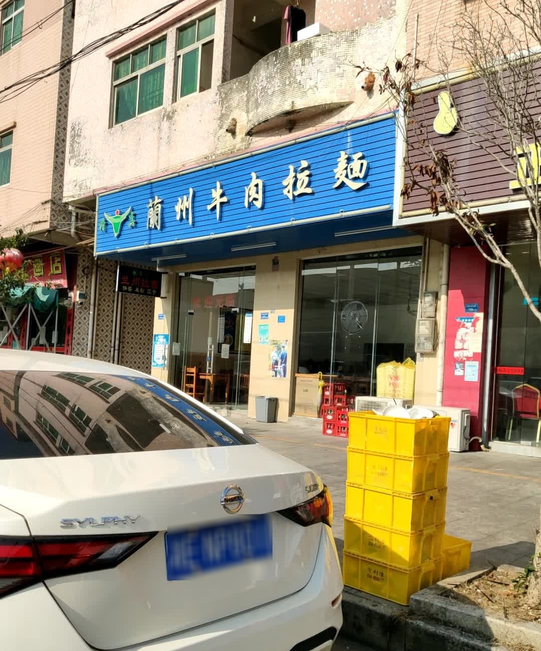 清真兰州牛肉拉面