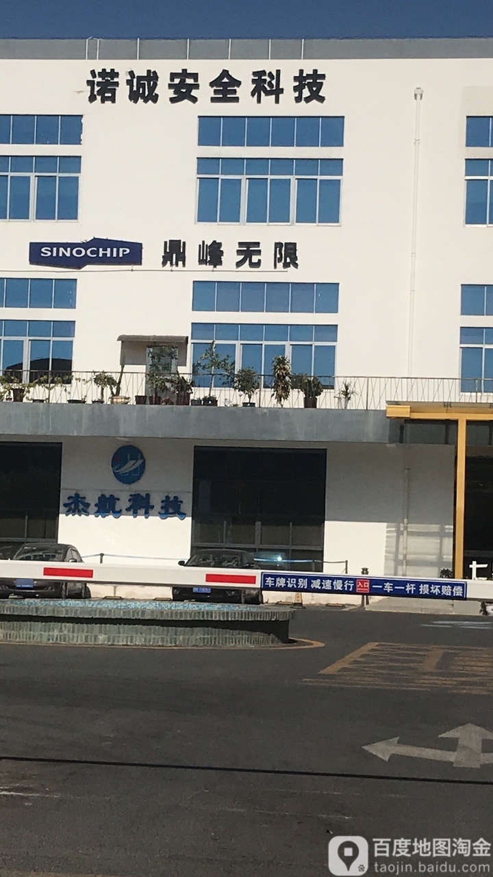 杰航科技