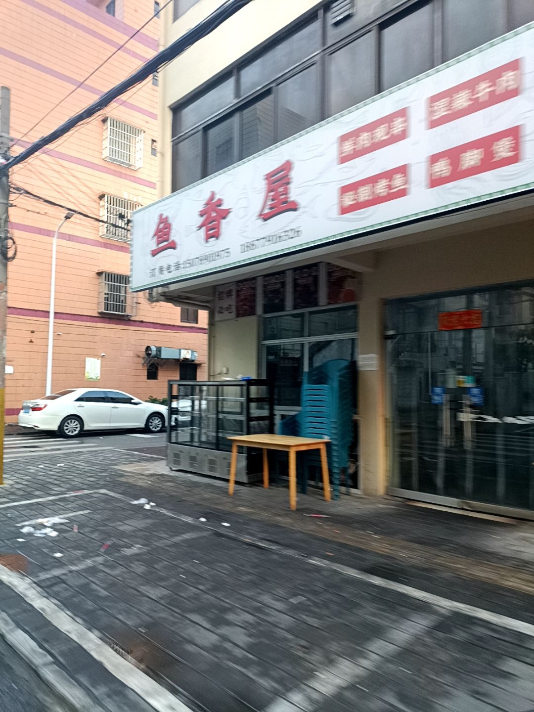 鱼香屋(海城区店)