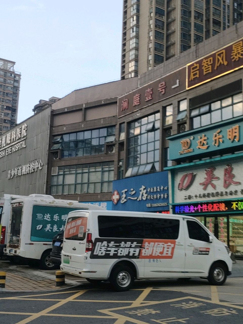 六安康视眼科医院