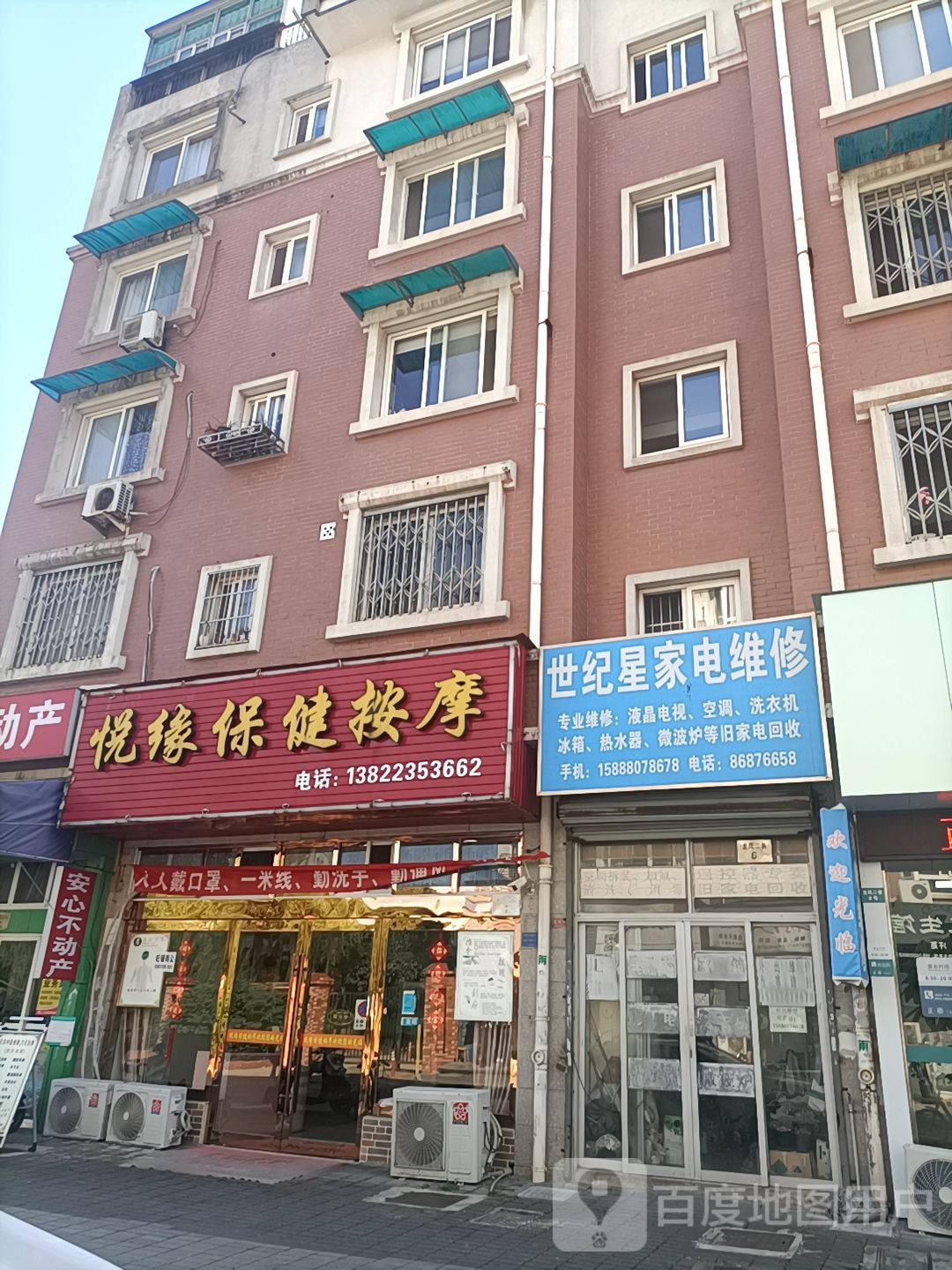 悦缘保健按摩