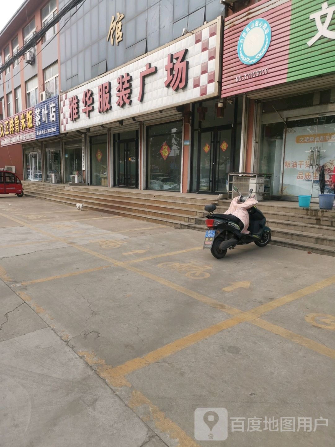 茶叶店