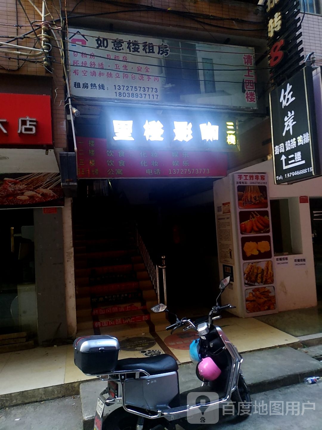 佐岸日式料理寿司大·奶茶(大学路店)