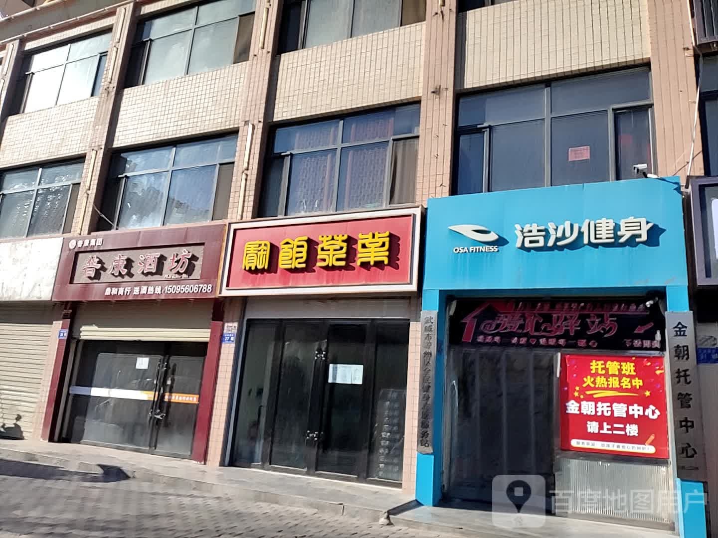 浩莎健身(武威今朝旗舰店)