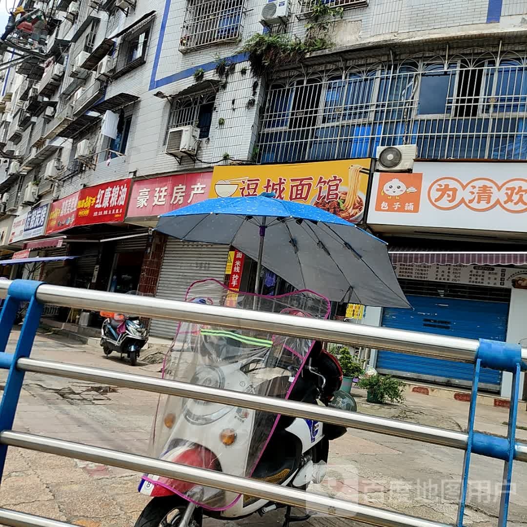 逗城面馆