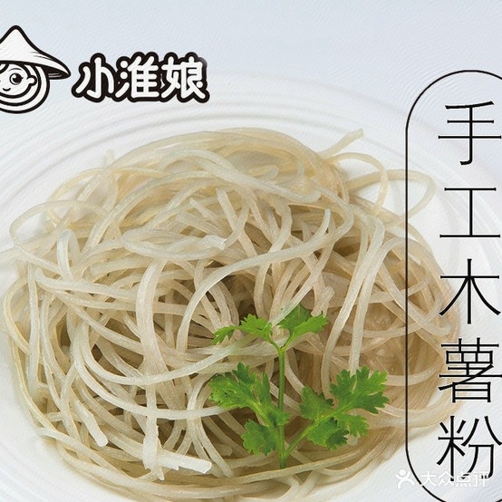 小淮娘鸭学粉丝(黄河五路店)