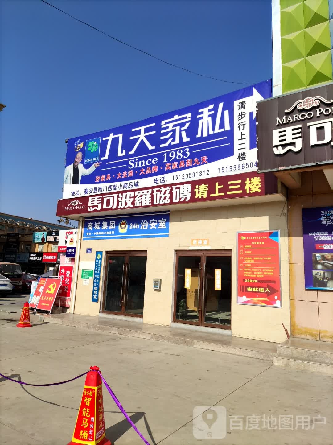 西部小商品城