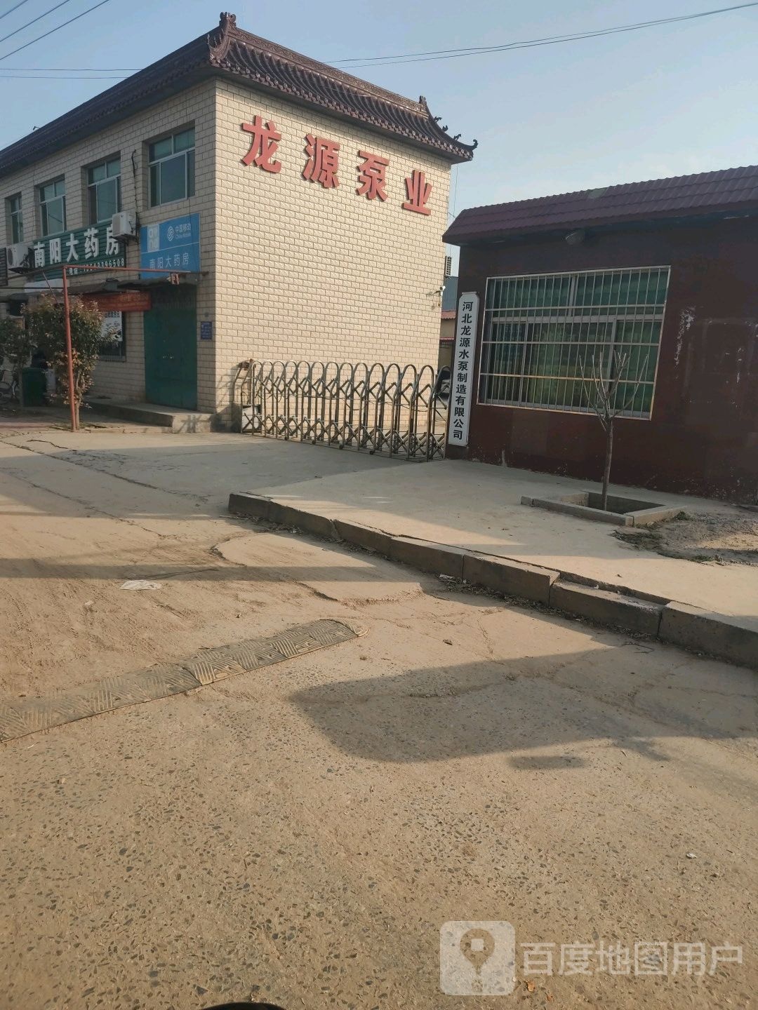 河北龙源水泵制造有限公司