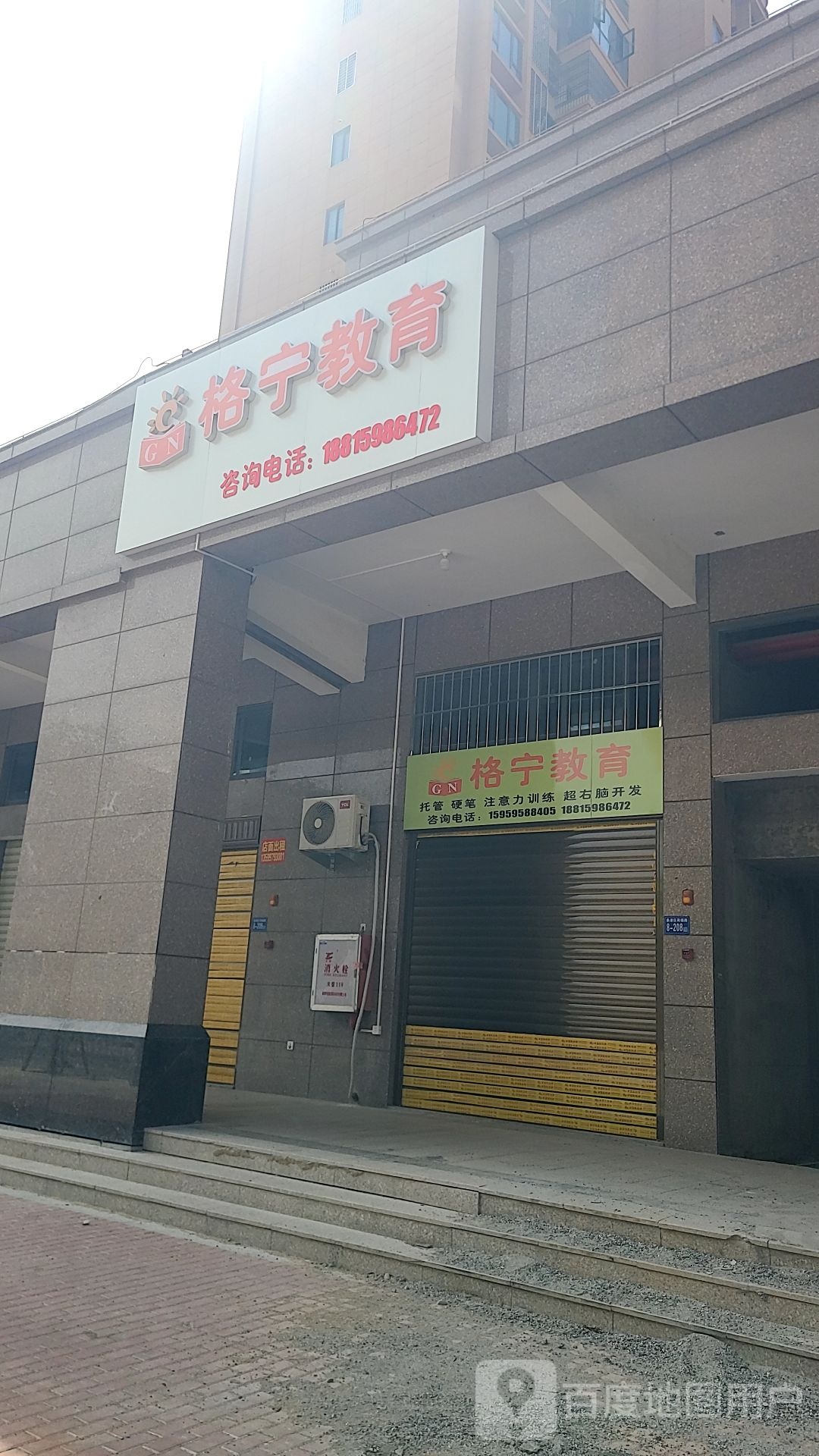 格宁县教