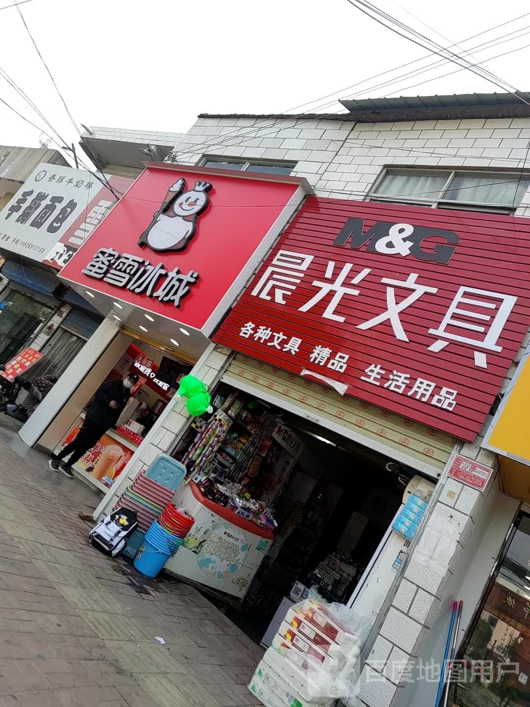 郸城县晨光文具(文化路店)