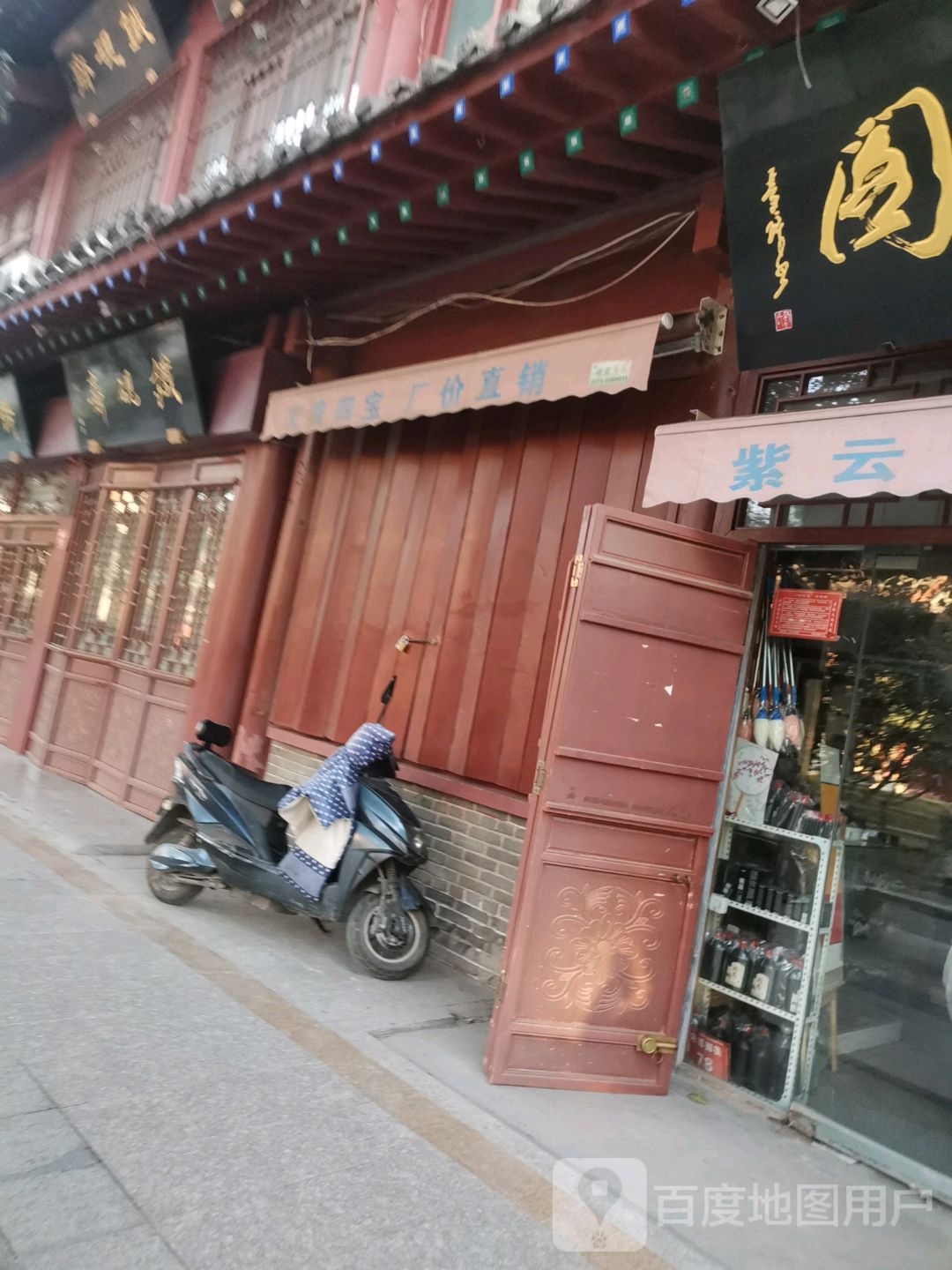 铁砚斋