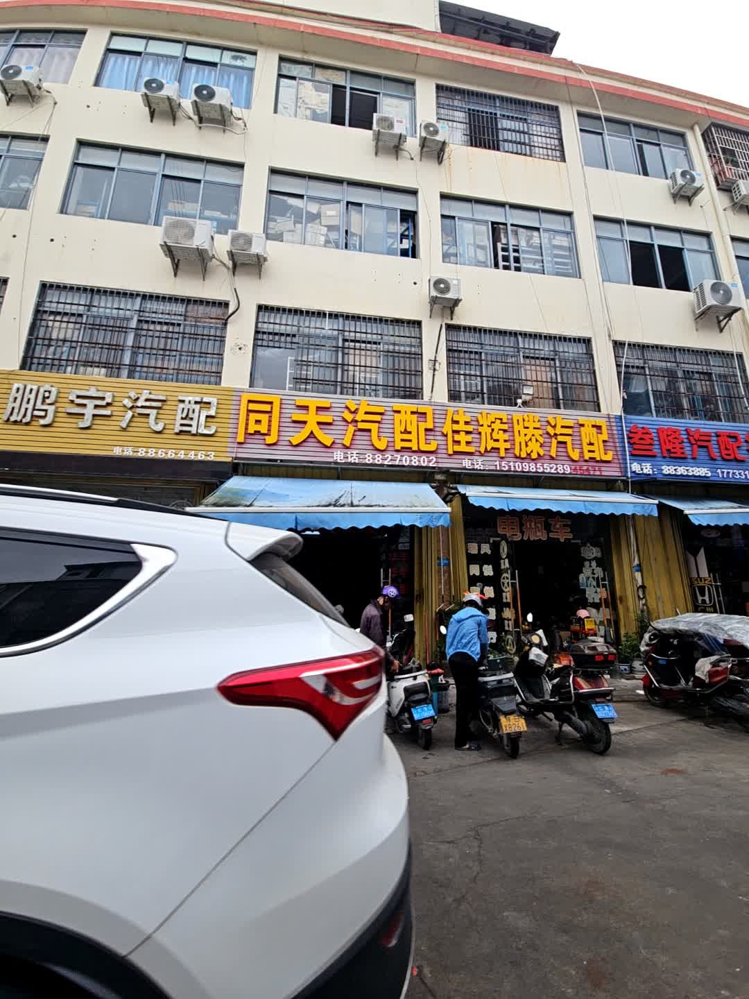 鹏宇汽配
