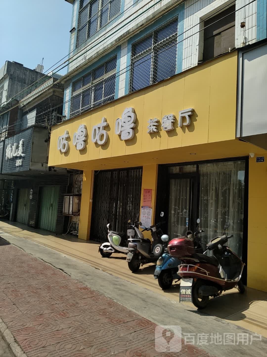 纳儿美美容店