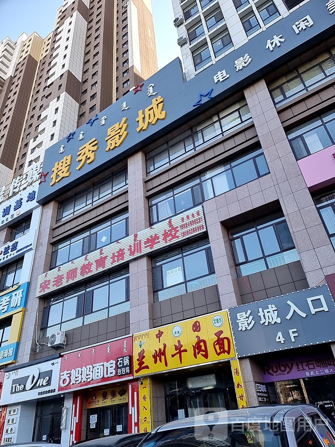 搜秀影城(民大店)