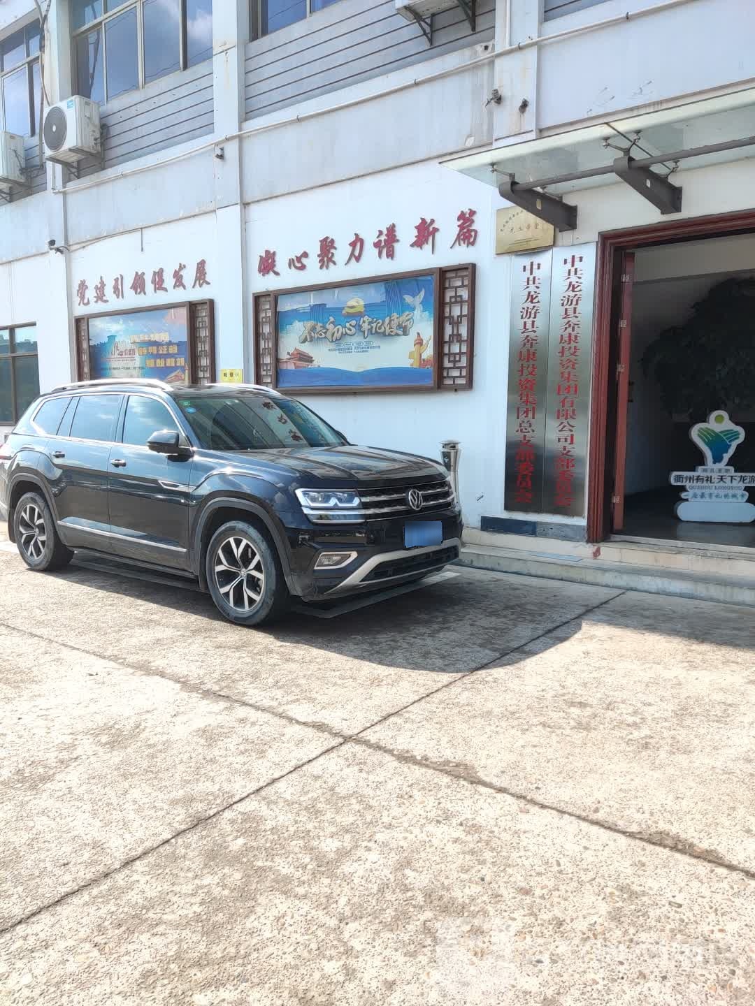 奔康投资有限公司