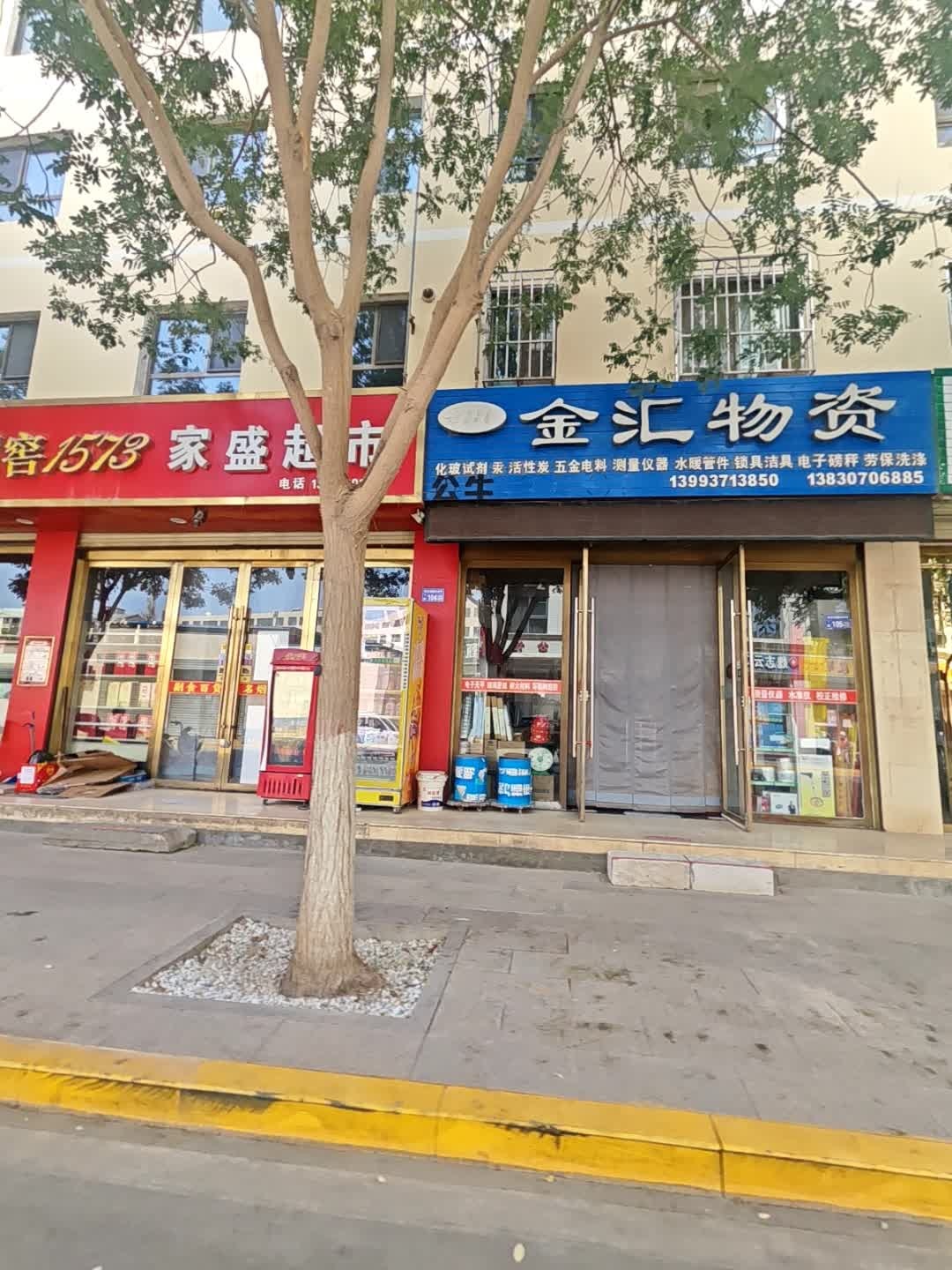 金汇物资(三兔园店)