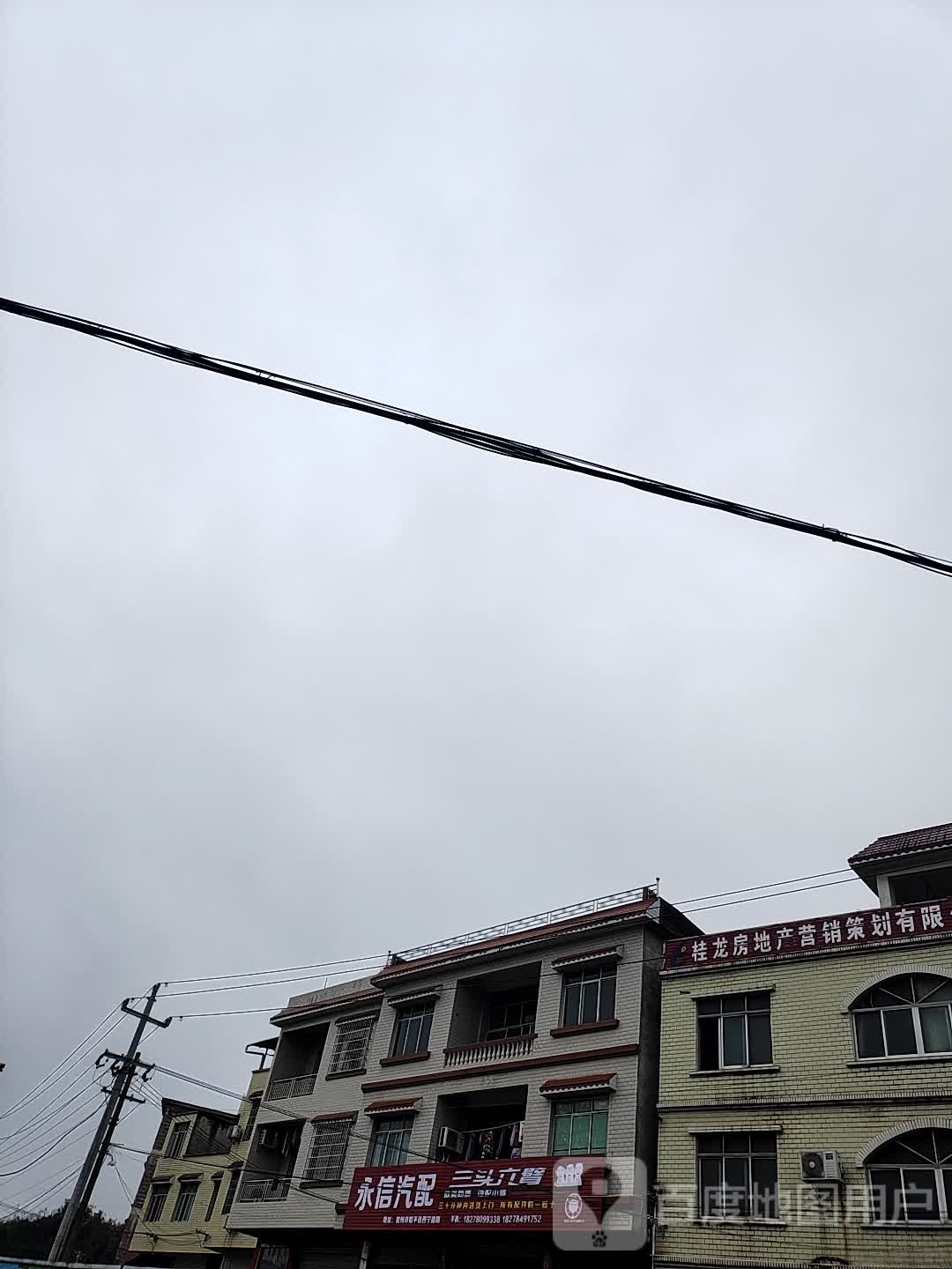 永信汽配
