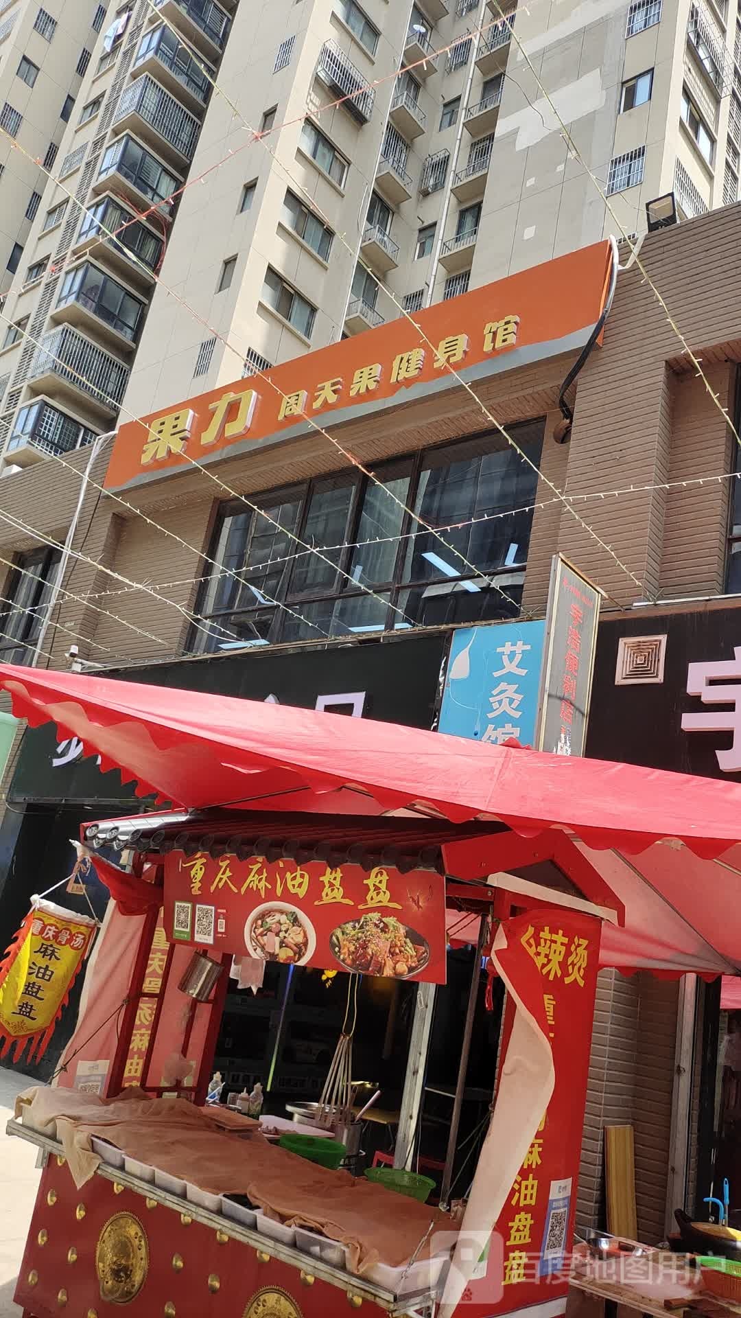 果力周天色健身馆(泘沱社区北区店)