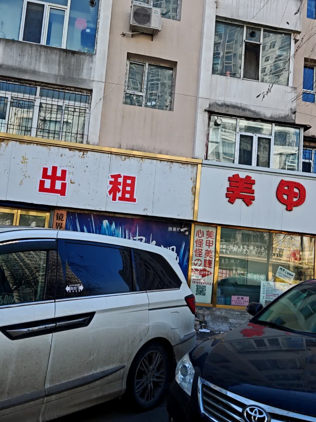 心怪怪的美甲美睫