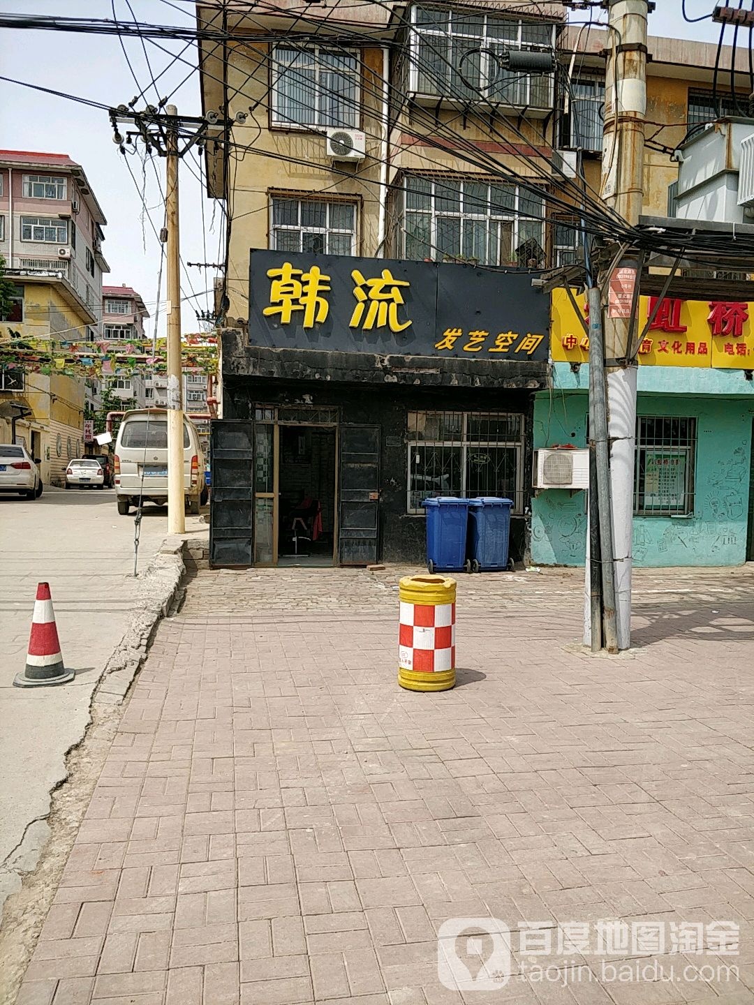 寒流发艺空间(人民大街店)