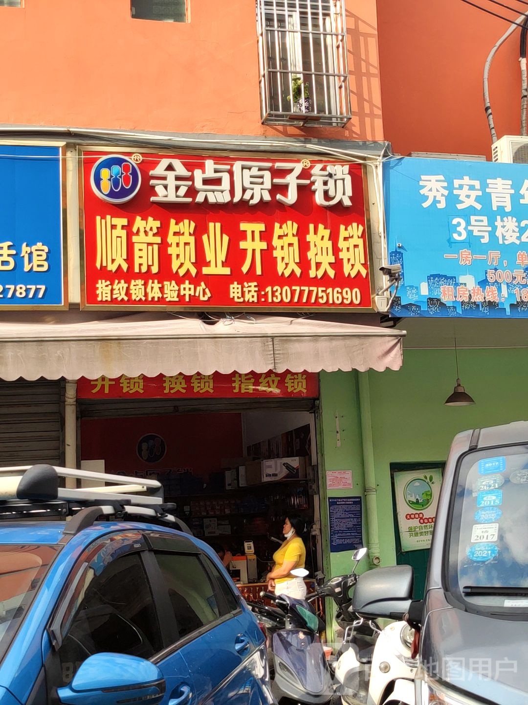 金点原子锁(南宁总代理)