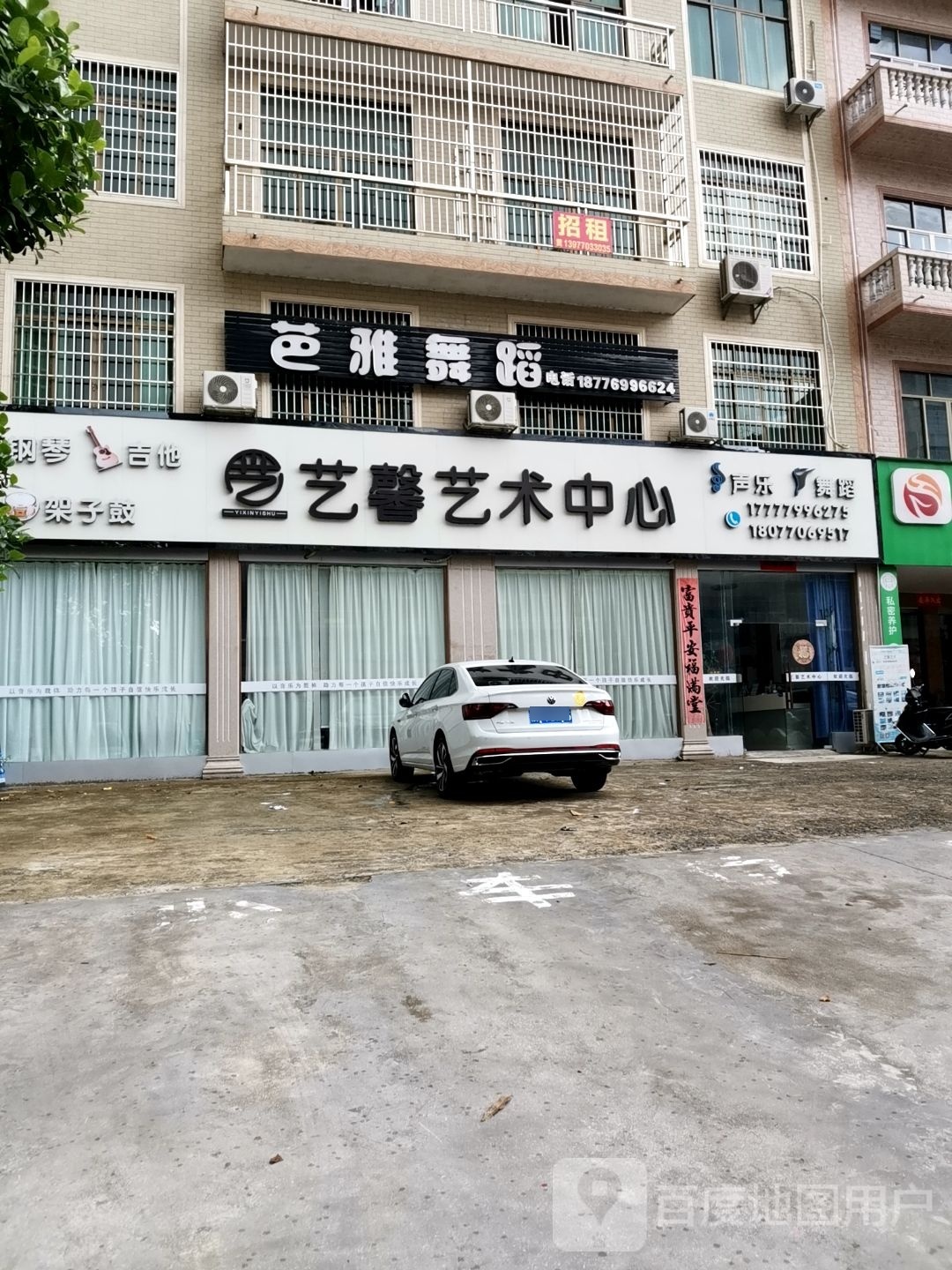 艺馨艺术中心(河西分店)