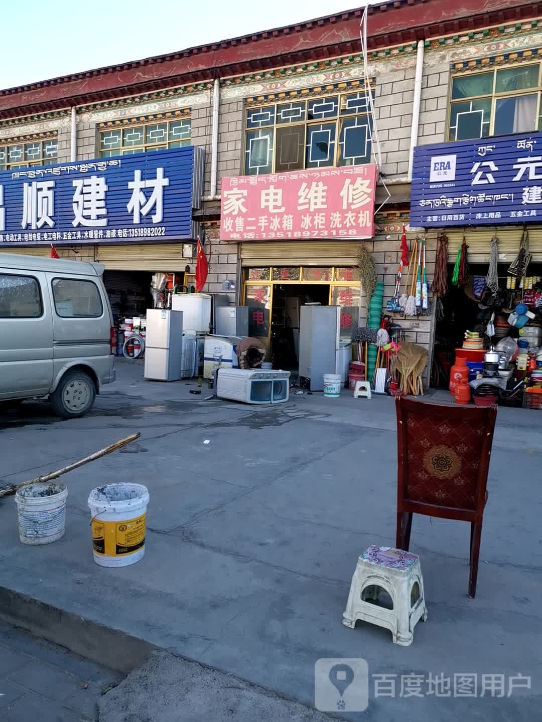 家电维修