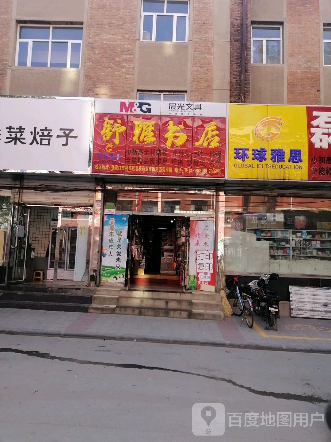 素雅书城