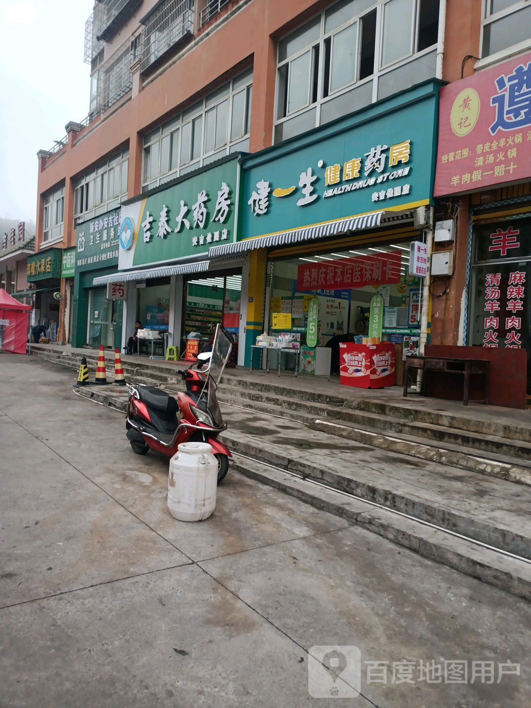 安顺市吉泰大要放(安吉佳园店)