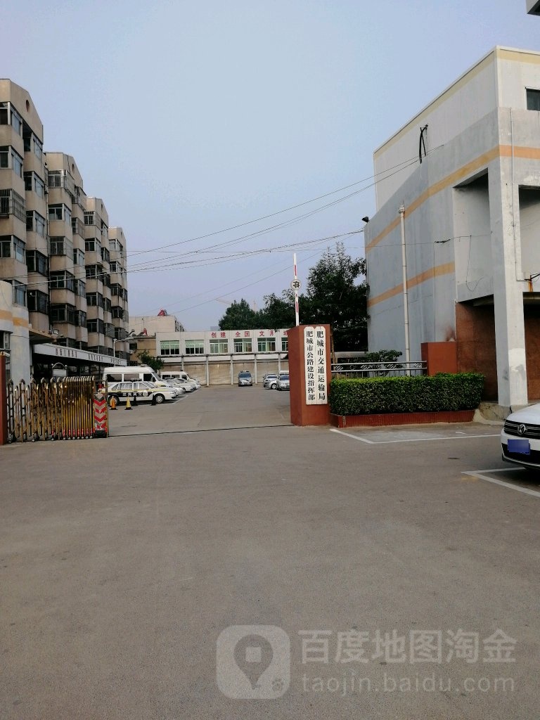 肥城市交通运输局