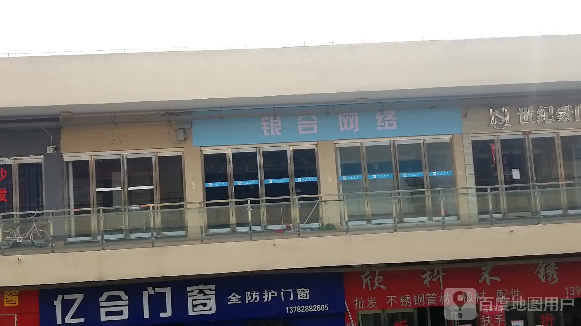 银合网络