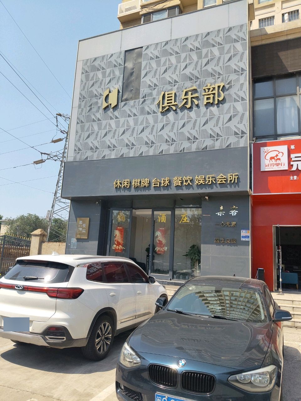 休闲棋牌台球