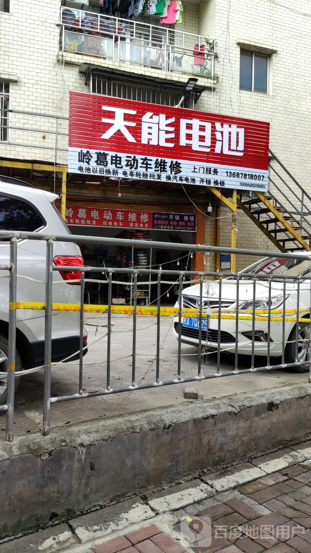 岭葛电动车维修