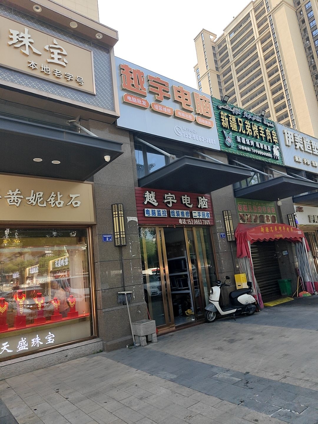 越宇电脑(晋江中梁首府壹号店)