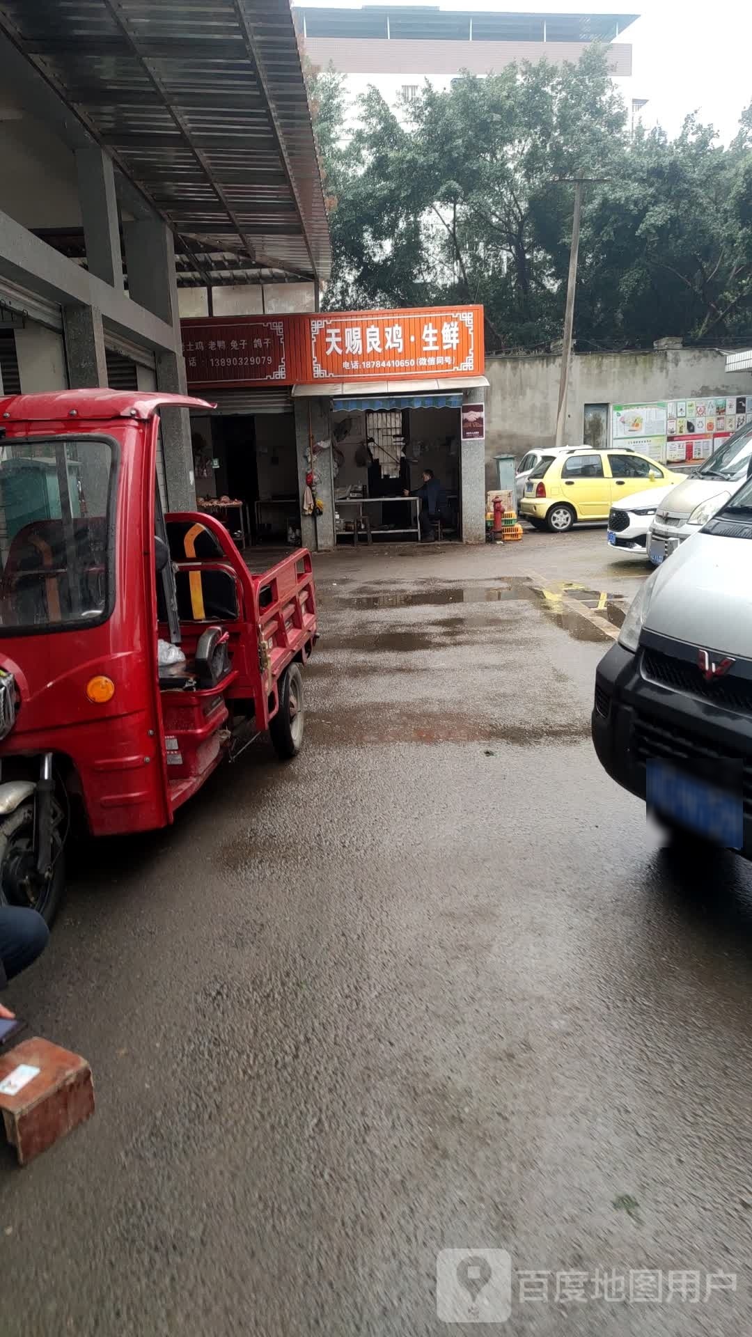 天赐良机生鲜
