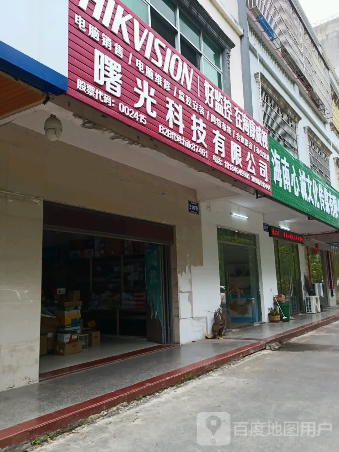 曙光科技有限公司