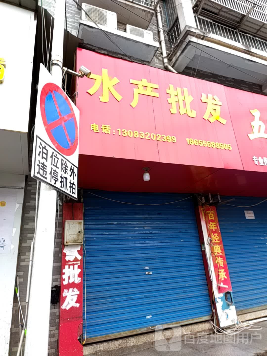 淡水鱼批发