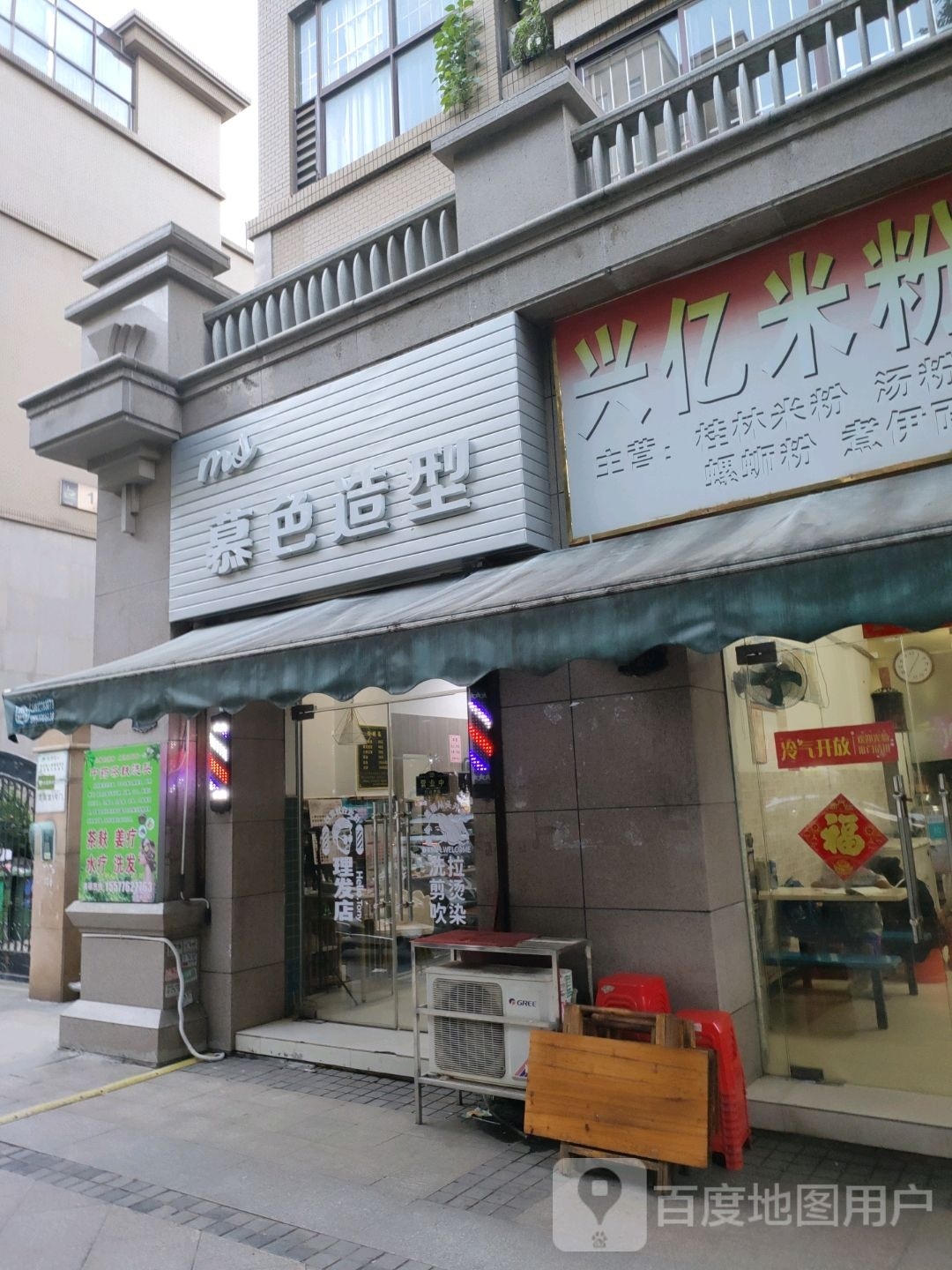 慕色号造型