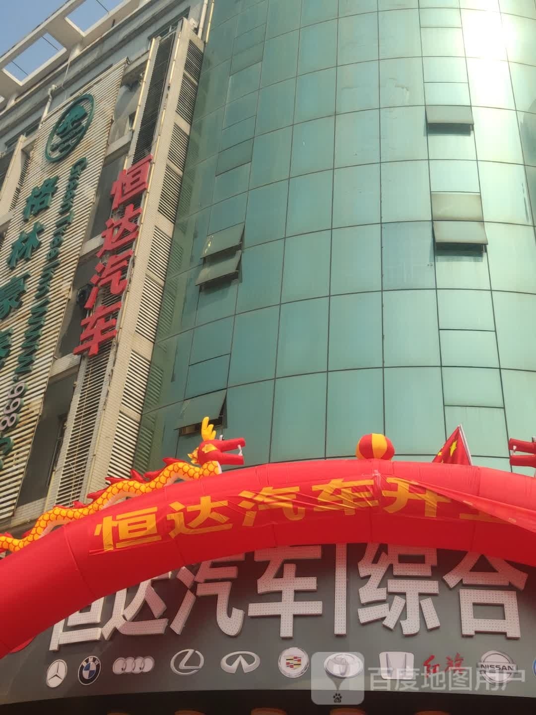 恒大汽车|综合品牌汽车经销商