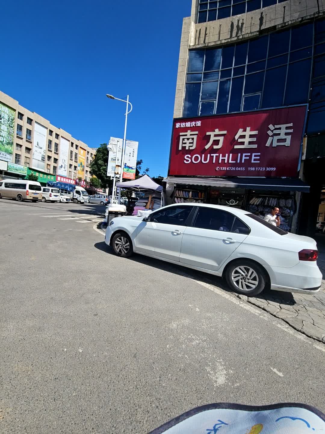 南方生活(家纺店)