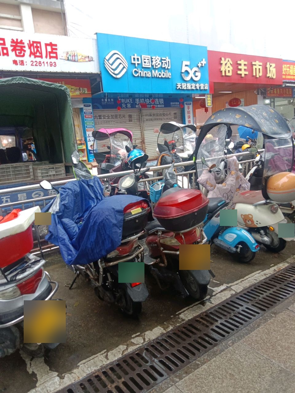 中国移动(天冠指定专营店)
