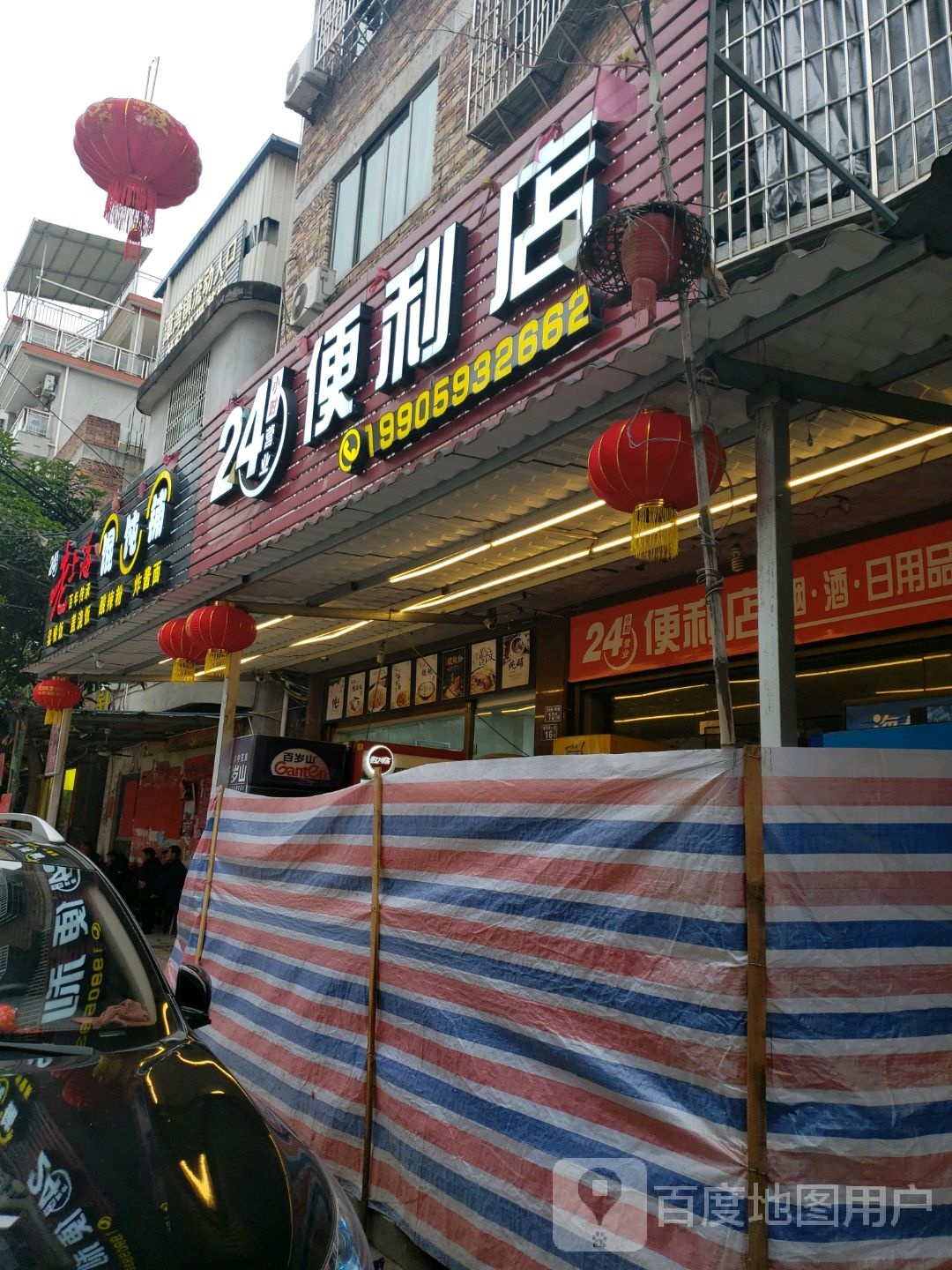 24小时便利店店