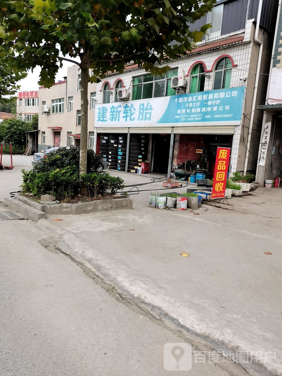 建新轮胎