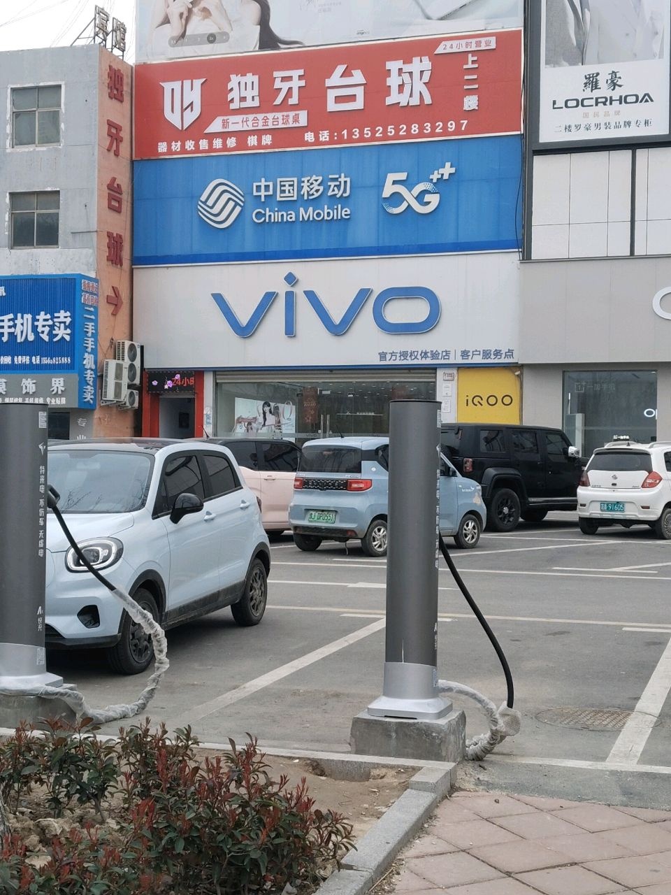 中国移动(板桥路店)