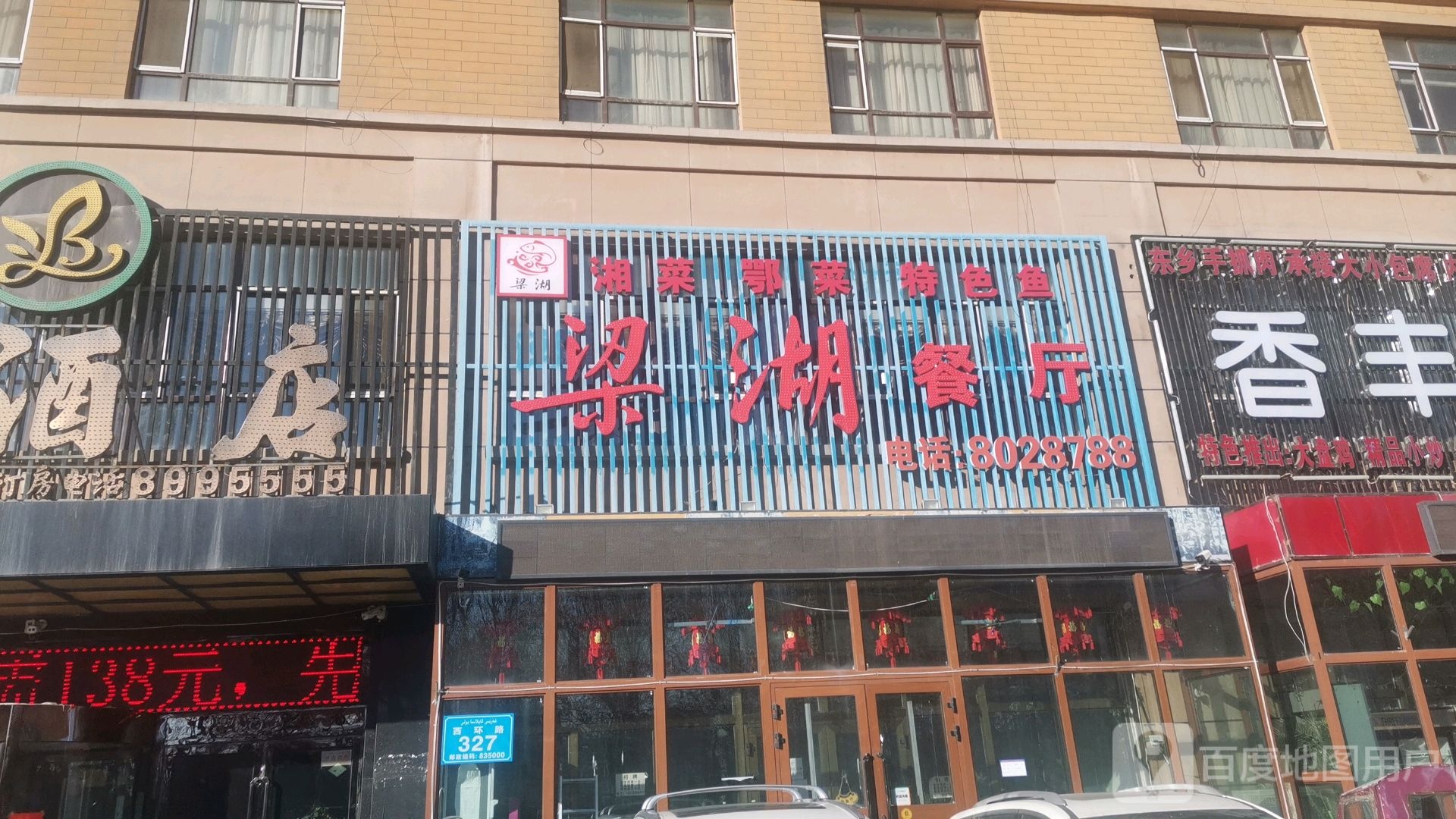 潮生鱼湾餐厅