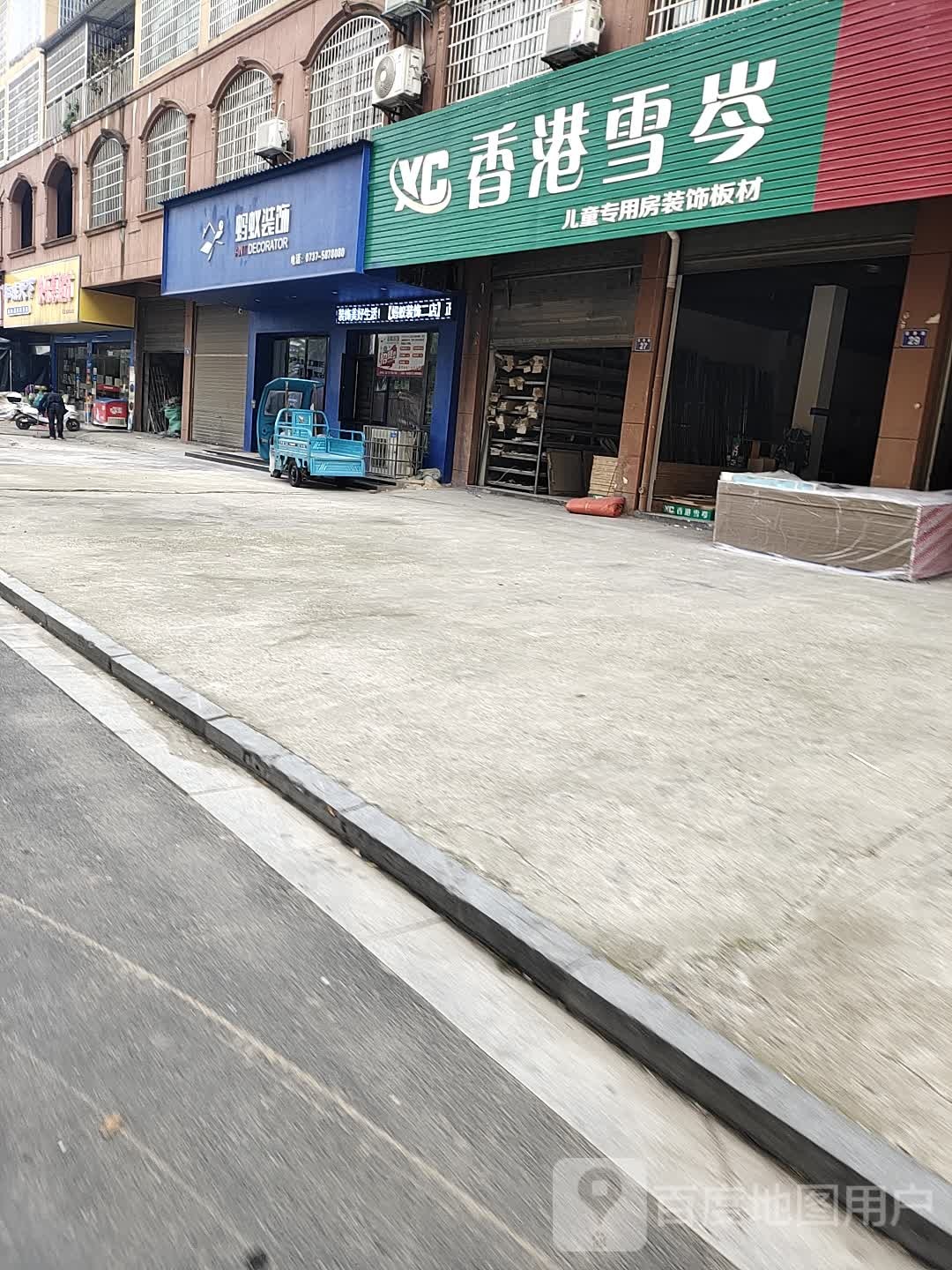 快乐惠(九都山北路店)