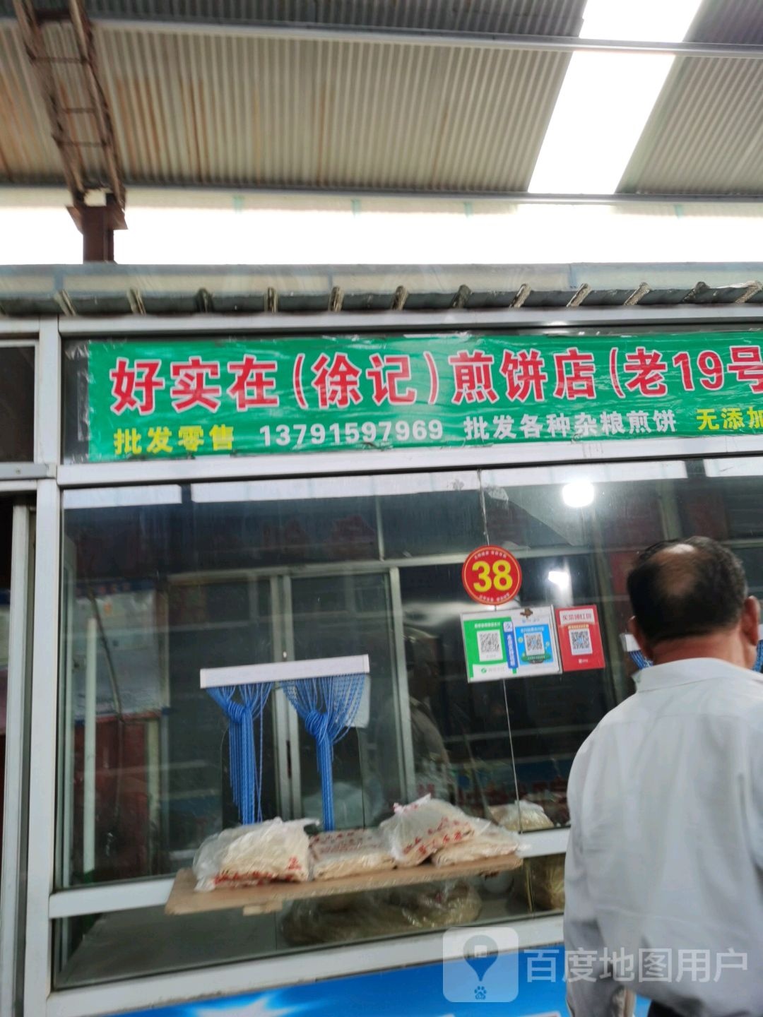 吴记海鲜水产批发零售(皇山果蔬批发市场店)