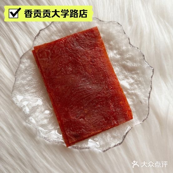 香贡贡(大学路店)