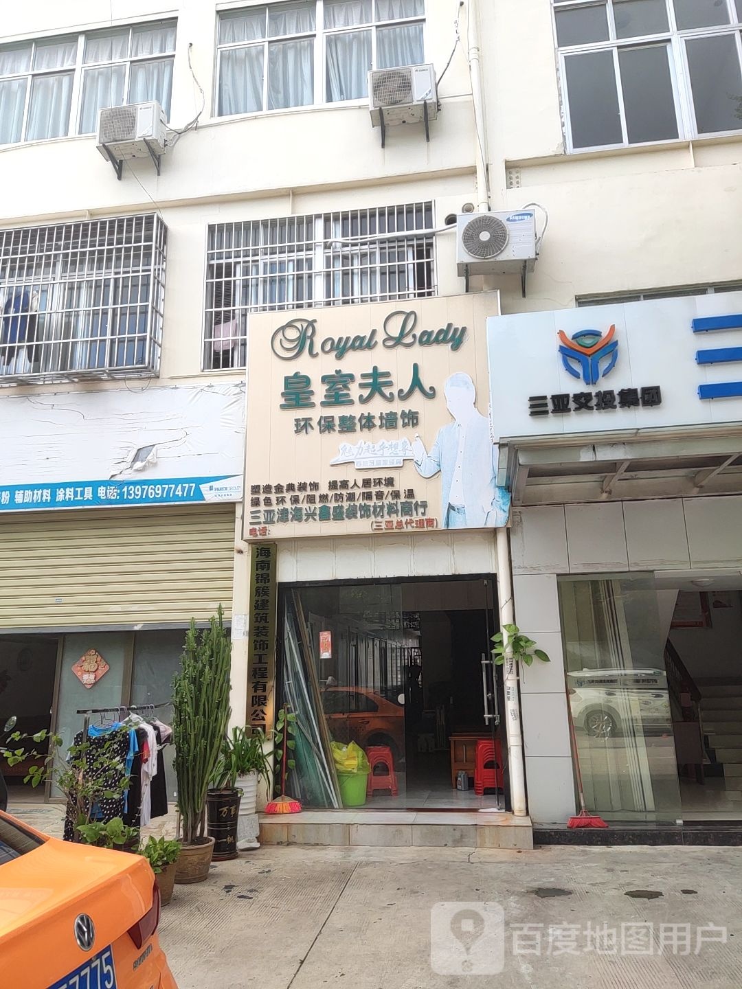 皇室夫人环保整体墙饰