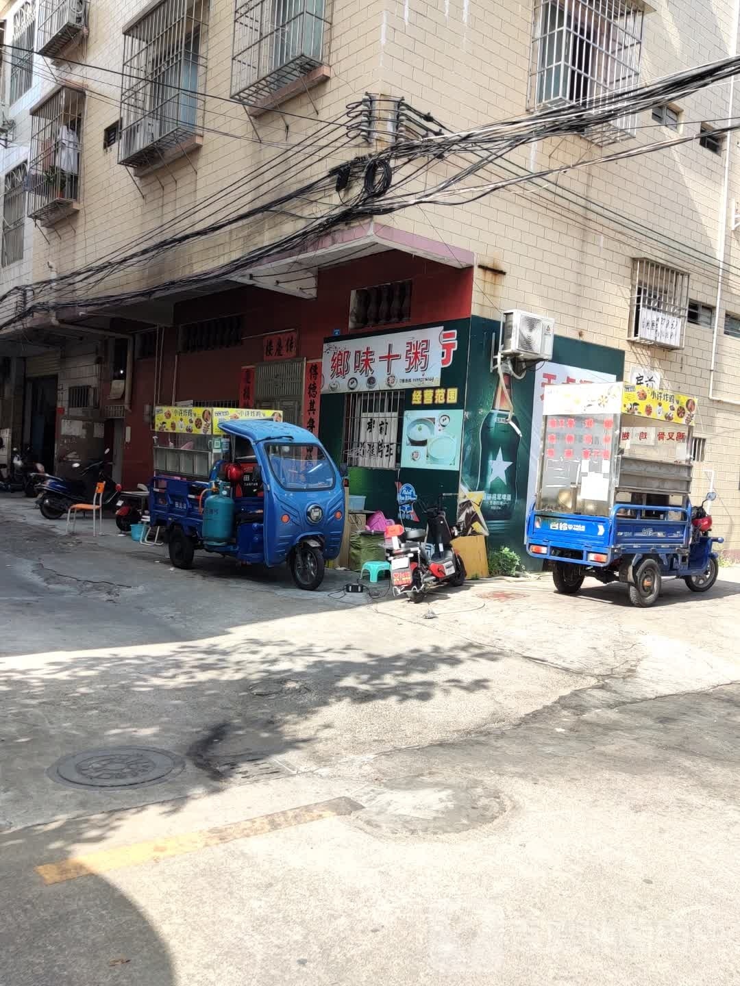 粥味十乡姆埝